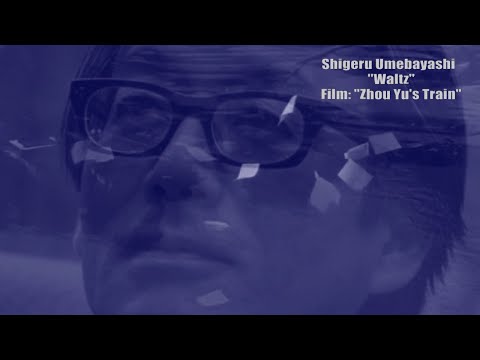 SHIGERU UMEBAYASHI ~ ''Waltz'' (Film: ''Zhou Yu's Train'' )