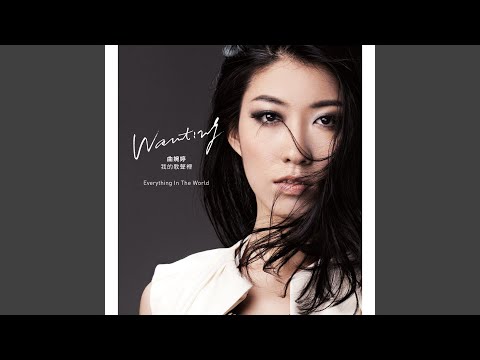 愛の壺 (Jar Of Love)