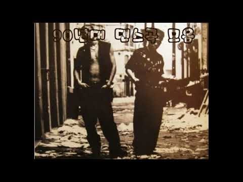 90년대 댄스곡 모음 90's KPOP Korean Dance Song Collection #3