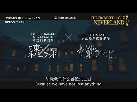 It Can't Be Right [The Promised Neverland 约定的梦幻岛] Official Music Video | Tadashiku Narenai