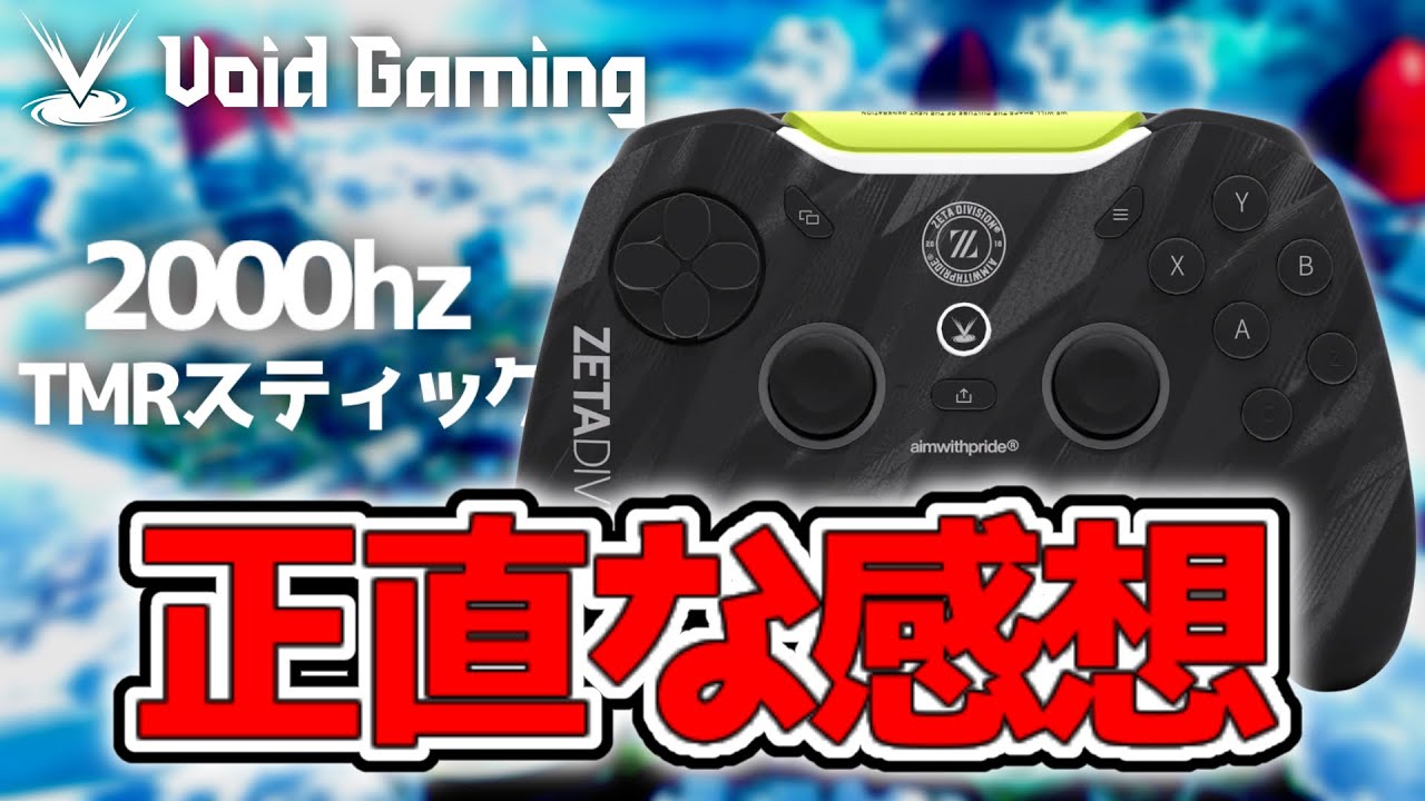 Void Genesisを1ヶ月使用してみたので"忖度なし"で正直にレビューします【APEX LEGENDS】