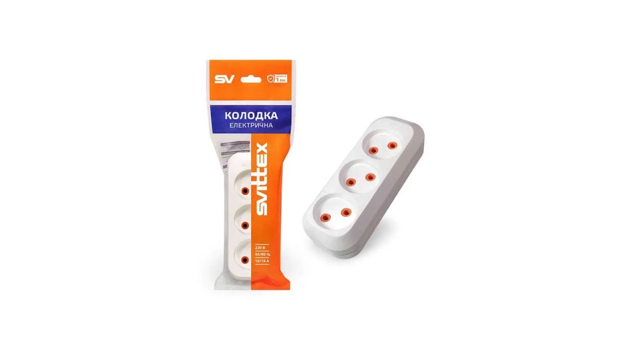 Розетка колодка SVITTEX тримісна SV-008