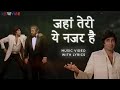 Jahan Teri Yeh Nazar Hai Lyrical Video Kishore Kumar Amitabh Bachchan Parveen Babi Kaalia