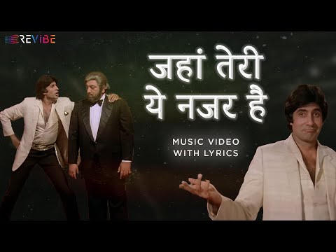 Jahan Teri Yeh Nazar Hai (Lyrical) — watch video