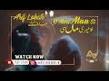 Arif Lohar O Meri Maa Si New Song Dedicated To Mothers Of The World Maa Keliye Geet