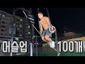 수행능력 끝판왕 운동 | 크로스핏 최고 난이도 동작 100개 하기