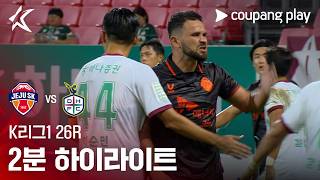 8월30일 제주 vs 대전 하이라이트