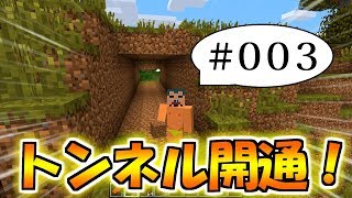 丸裸でこのダンジョンの多い世界に穴を掘る（意味深）。 #003【縛り実況】