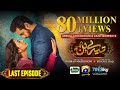 Tere Bin Last Ep 58 - [Eng Sub] Digitally Presented by Jhalak Beauty Cream - Yumna Zaidi - Wahaj Ali