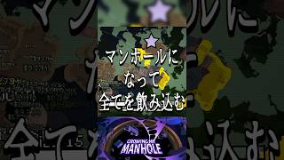 マンホールになってすべてを飲み込むゲーム【GROWING MY MANHOLE】 #ずんだもん #春日部つむぎ #incremental