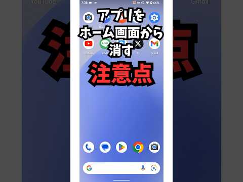 今すぐ削除: 400 以上の iOS および Android アプリがアクセス データを盗む