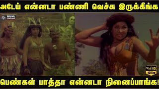 Download lagu அடேய் இத பாத்தா காட்டுவாசி படம் மாதிரி தெரியலடா! 😅😂🤣Jamboo Movie Scene 2 mp3