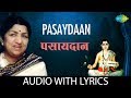 Pasaydaan With Lyrics पसायदान Lata Mangeshkar Dhyaneshwar Mauli