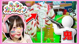 体に絵を描いて隠れろ！大流行中の『かくれんぼ』が楽しすぎる🎨✨【めっちゃカメレオン】【たまちゃん】