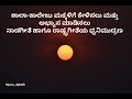 ಶಾಲಾ ಕಾಲೇಜು ಮಕ್ಕಳ ಅಭ್ಯಾಸಕ್ಕಾಗಿ ನಾಡಗೀ