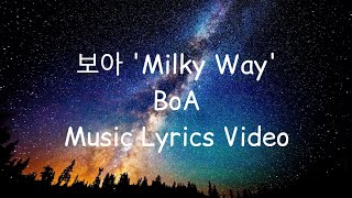 BoA 보아 &#39;Milky Way&#39; [Music Lyrics Video]