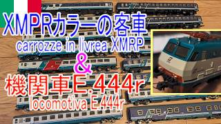 【HOゲージ】XMPRカラーの客車と電気機関車E.444r carrozze in livrea XMPR e locomotiva E.444R