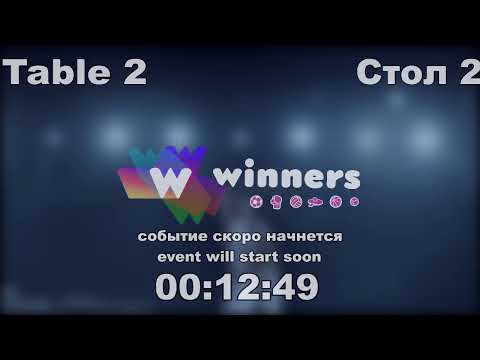 WINners CUP table 2  21.08  Boklag Roman - Tveritinov Roman   20:00
