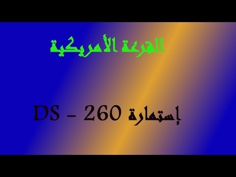 comment remplir ds 160