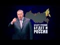 Владимир Жириновский.: Украина, Крым, США и будущее России. 