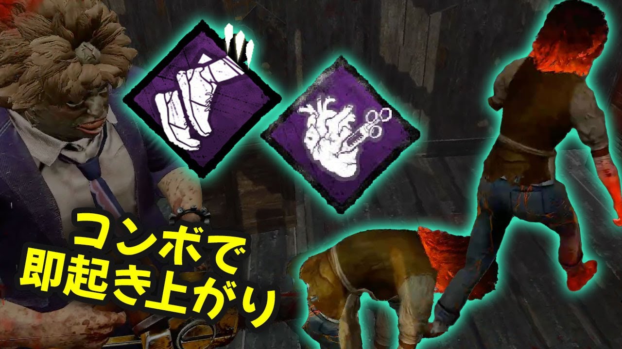 全力疾走&アドレナリンコンボ即起きでカニバルを翻弄するJRM