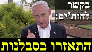 המלחמה בישראל | היום ה-444 (לאומנות - ישראל, המזרח התיכון והעולם) - התמונה מוצגת ישירות מתוך אתר האינטרנט יוטיוב. זכויות היוצרים בתמונה שייכות ליוצרה. קישור קרדיט למקור התוכן נמצא בתוך דף הסרטון
