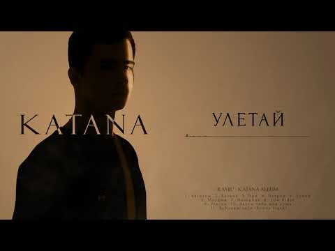Video thumbnail for Улетай (Fly away)