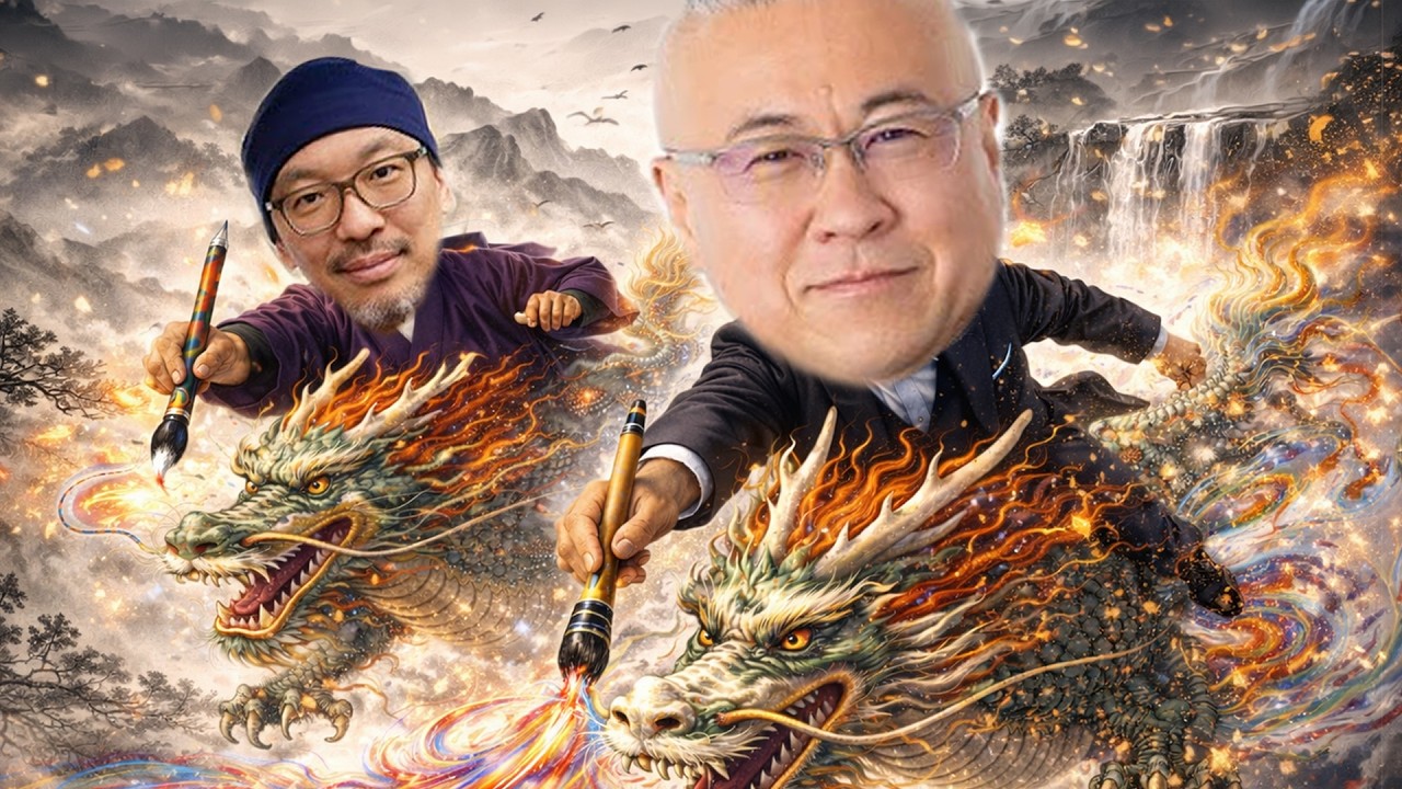 【小林正観】あの時代を知る者たち 正観さんお弟子さん対談 斎灯サトル画伯 × 大王 #小林正観 #櫻庭露樹