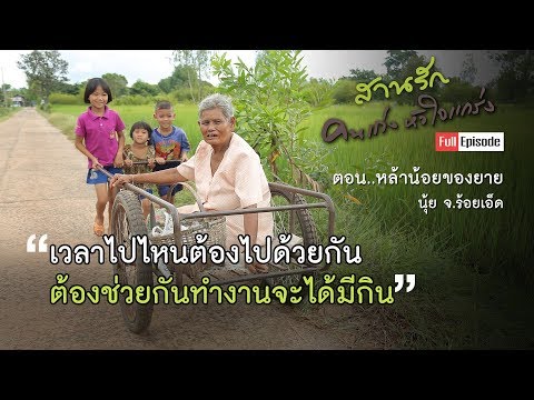 คลิกเพื่อดูคลิปวิดีโอ