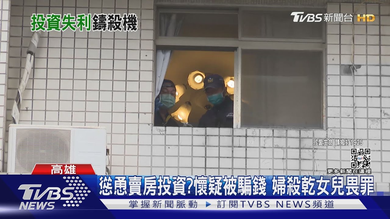 怨乾女兒害一無所有!賣房投資血本無歸 69歲張婦埋殺機