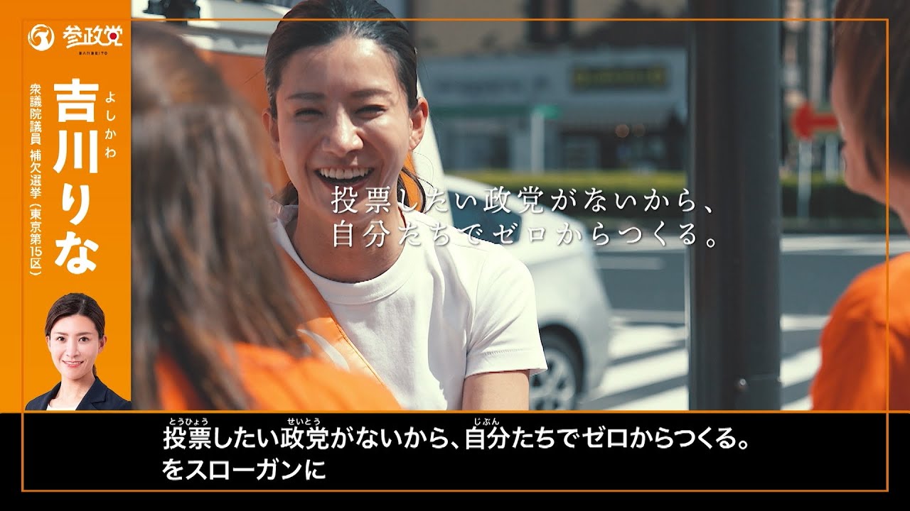 日本の未来を変えたいから、まず私が変わろうと思った。