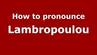 How to pronounce Lambropoulou
