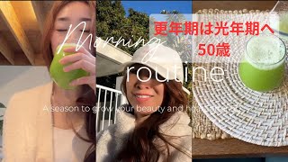 【50代女性】更年期は光年期へ✨マニアックな朝の習慣| Morning Routine for Women Over 50 on theGold Coast 🇦🇺
