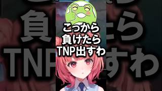 ZerostのTNPクリップを見るあかりん【夢野あかり/ぶいすぽ/切り抜き】 #shorts