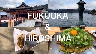 【福岡&広島vlog】vlog①  福岡うどん/広島お好み焼き/宮島/あなごめし/厳島神社
