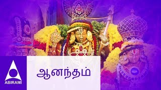 Download lagu ஆனந்தம் ஆனந்தம் | கல்யாணப்பாடல்கள் | Anandam | Marriage Songs | Thirumana Padalgal mp3
