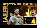 Jailer Muthuvel Pandian Arrives Reaction Malayalam Rajinikanth Nelson Anirudh | Entertainment Kizhi