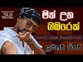 Lil Lucifer Math Una Babarek ලුසිෆර් ටිනර් Official Music Video මත් �