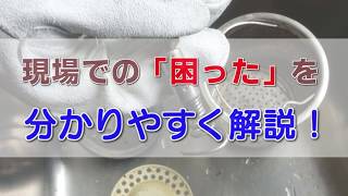 193_【ノウハウ動画　Vol.1】つまり抜き入門（サンプル）