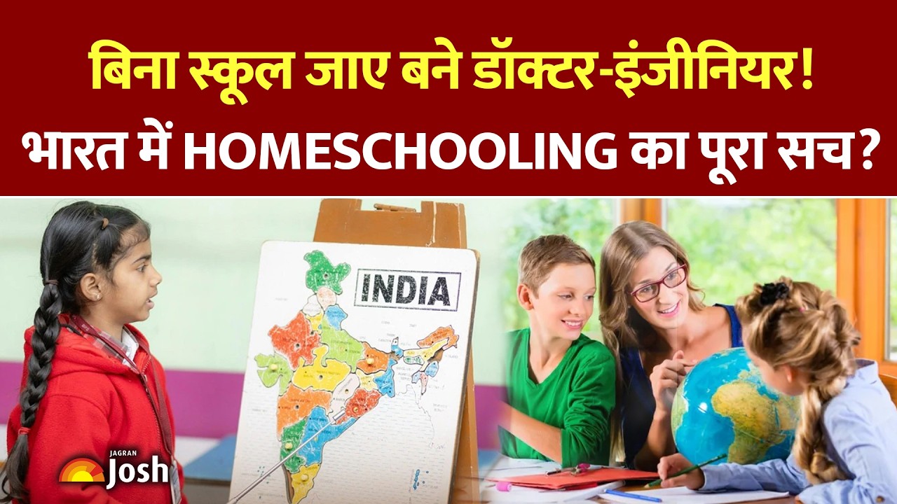 Homeschooling in India: क्या बिना स्कूल गए मिलेगी Degree? जानें NIOS और बोर्ड परीक्षा का गणित