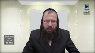 הדף היומי באידיש מסכת חולין דף ד