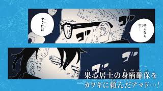 『BORUTO-ボルト- -TWO BLUE VORTEX-』告知Vジャンプ2026年9月特大号
