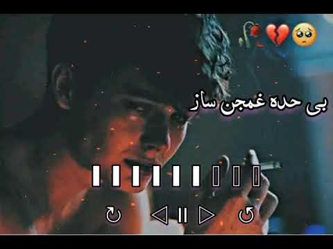 Pashto Sad Saaz | Pashto Ghamjan Saaz | Pashto Ghamgin Saaz | Pashto Sad Music | پښتو غمجن ساز