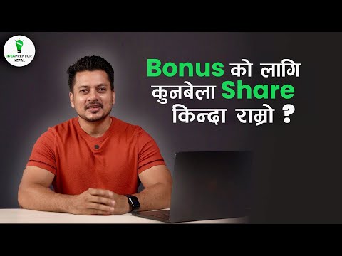 Book close date , Price Adjustment, Dividend Explained | Bonus को लागि कुनबेला Share किन्दा राम्रो ?