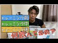 【トレ中は水を飲むな!!?】ナチュラルでデカくしたいなら見てください!