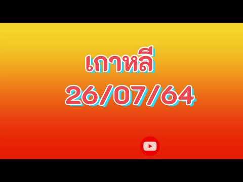 หวย หุ้น แม่น
