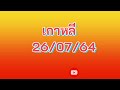 หวย หุ้น แม่น