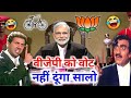 चुनाव कॉमेडी 😄 | Bjp Vs Congress | Sunny Deol | 2024 New Released South Movie Dubbed in Hindi F