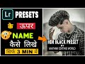 How To Write Name On Lightroom Preset Presets के ऊपर नाम कैसे लिखे B