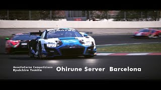 AssettoCorsa Competizione 富田竜一郎選手主催 バルセロナ2ヒートレース